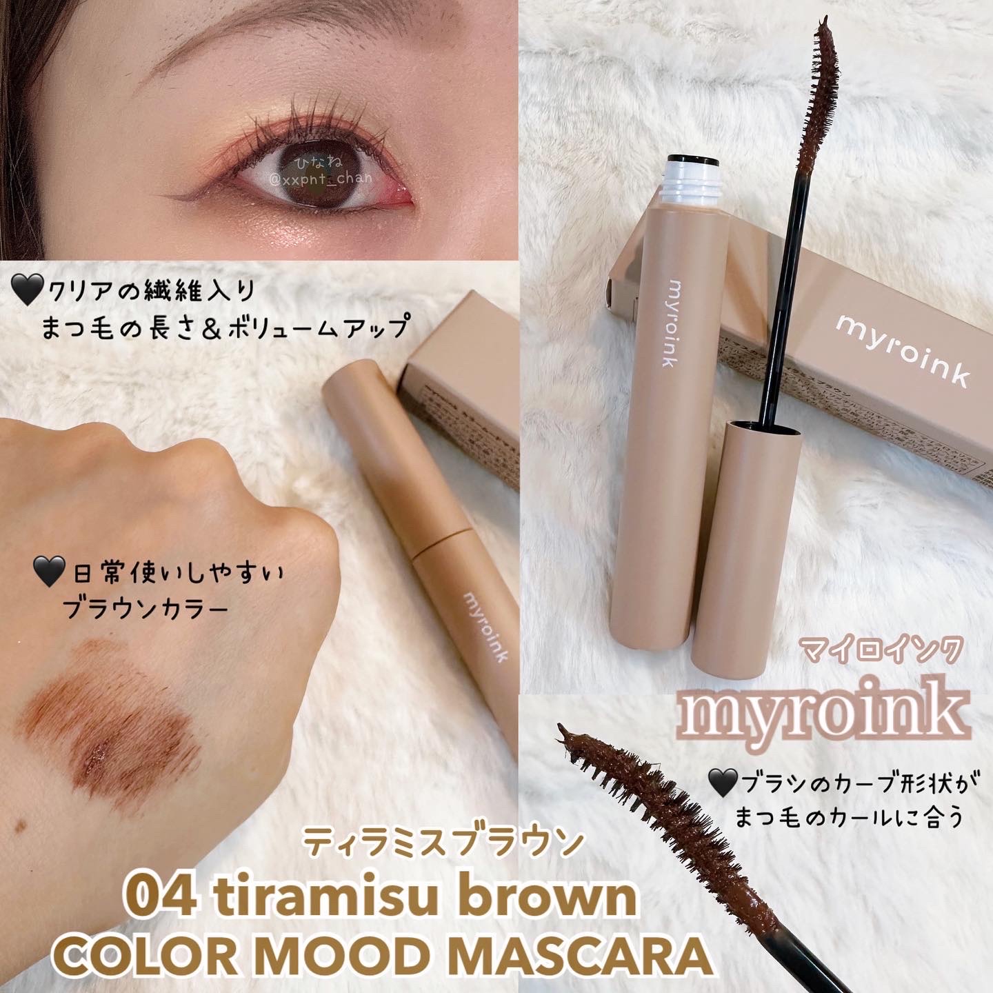 カラームードマスカラ/myroink/マスカラを使ったクチコミ（1枚目）