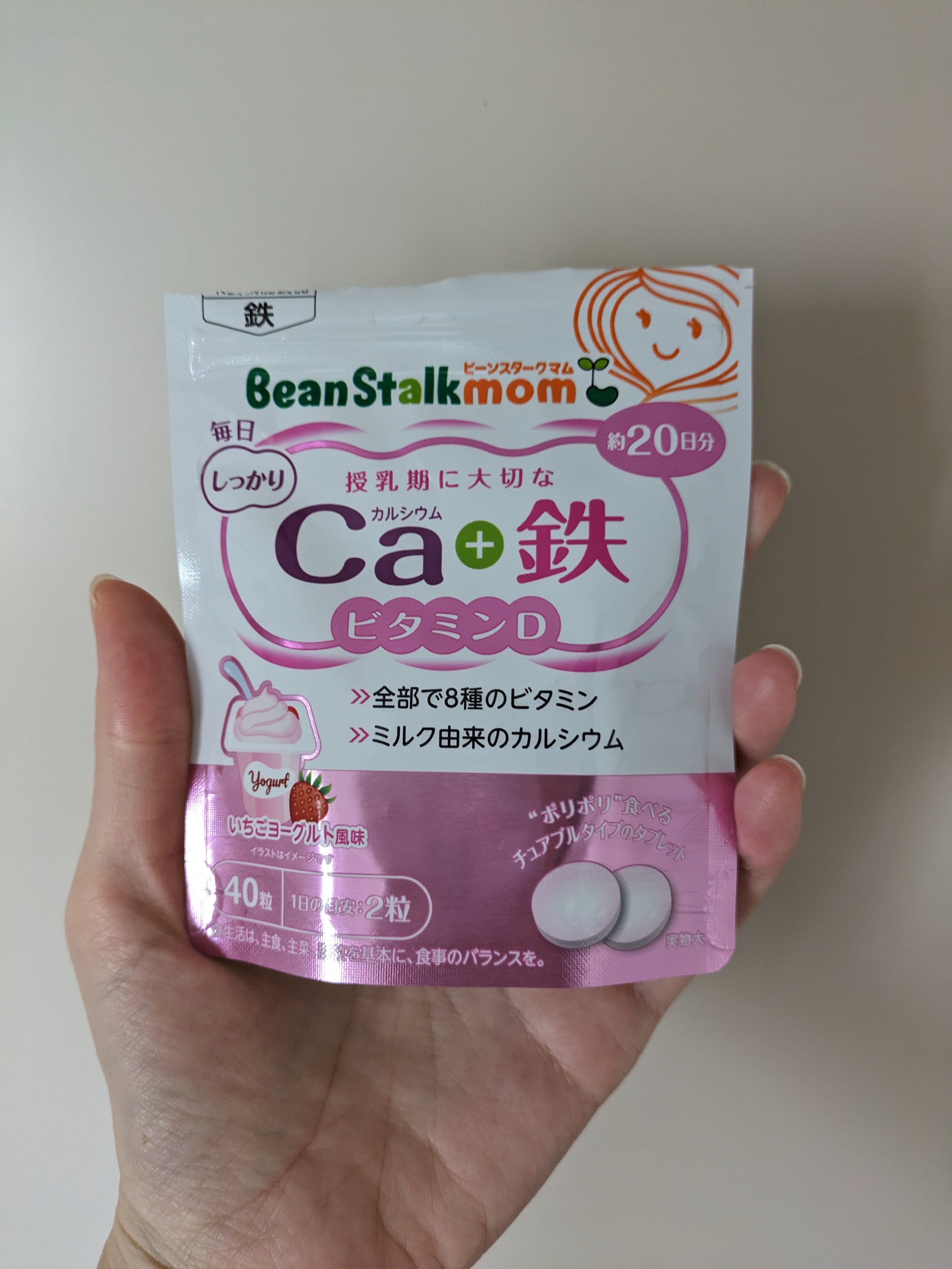 毎日しっかりCa+鉄 ビタミンD/ビーンスタークマム/健康サプリメントを使ったクチコミ（2枚目）