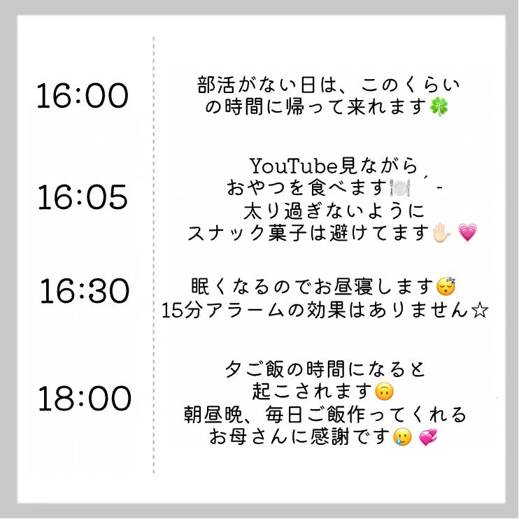 恋羽(こはね) on LIPS 「予定がない日も可愛くしたい♡/1日ルーティン今回は美華とコラボ..」(5枚目)