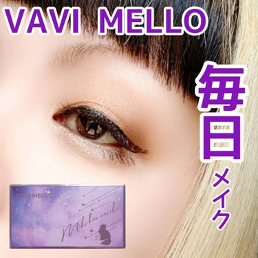 シャイニーアイパレットチャームブラウン/VAVI MELLO/パウダーアイシャドウを使ったクチコミ（1枚目）