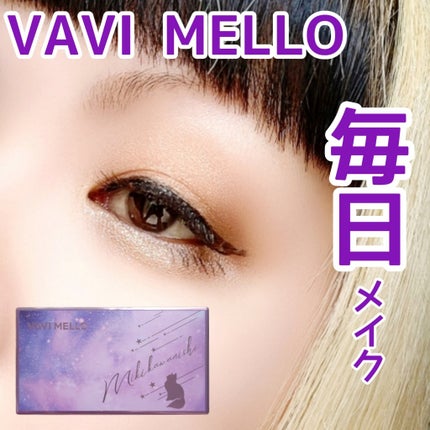 シャイニーアイパレットチャームブラウン/VAVI MELLO/アイシャドウパレットを使ったクチコミ(1枚目)