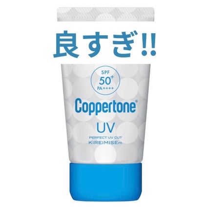 コパトーン キレイ魅せUV マシュマロ肌/コパトーン/日焼け止めクリームを使ったクチコミ(1枚目)