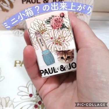 ネイルカラー 16 私の風船/PAUL & JOE BEAUTE/マニキュアの画像