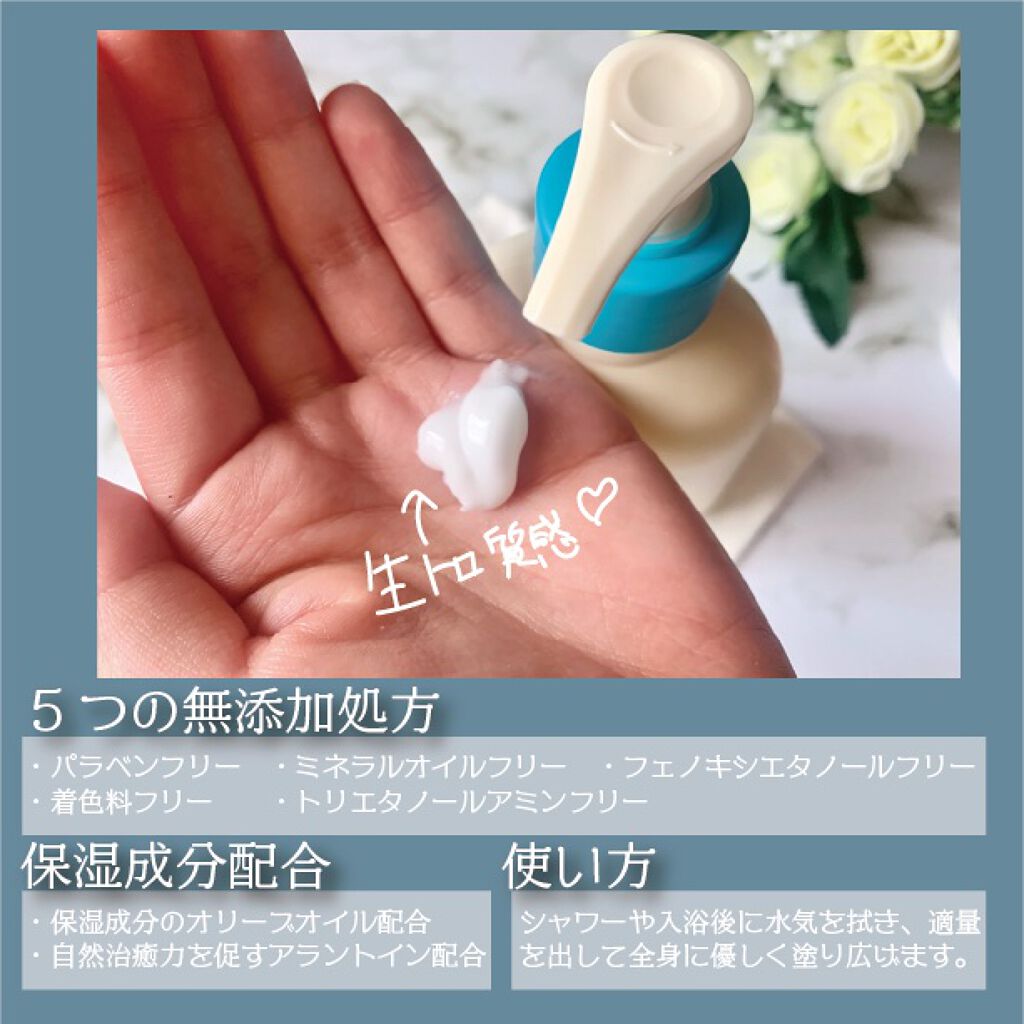 デイリーモイスチャーボディローション/Derma:B/ボディローションを使ったクチコミ（3枚目）