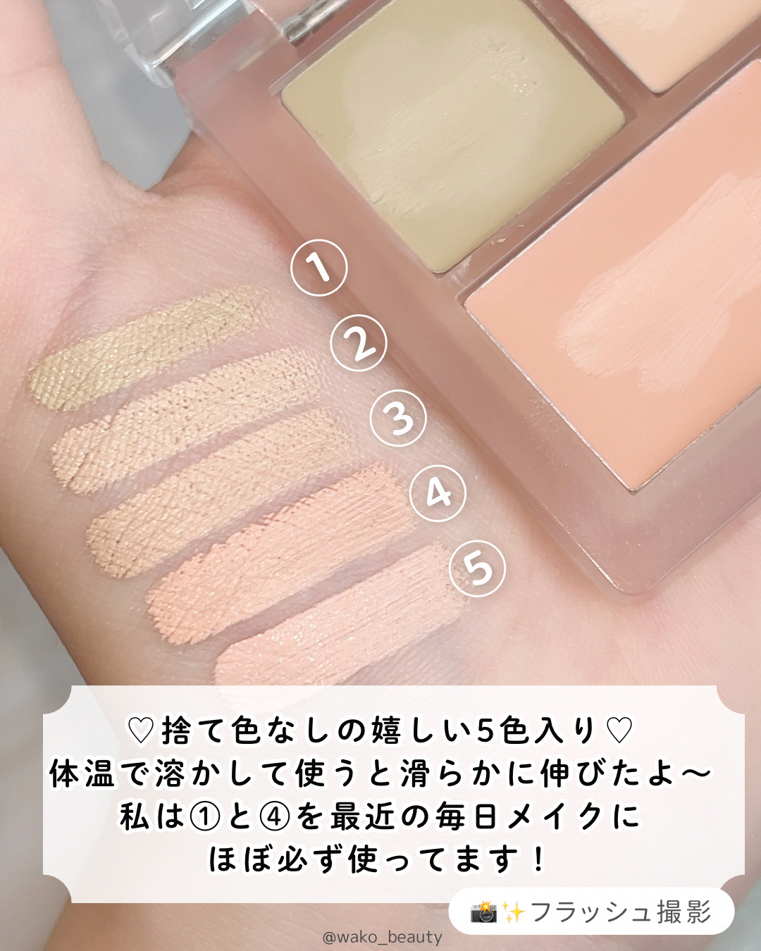 コンシールブレンダーパレット/LUNA/パレットコンシーラー by わこ🎀美容学生