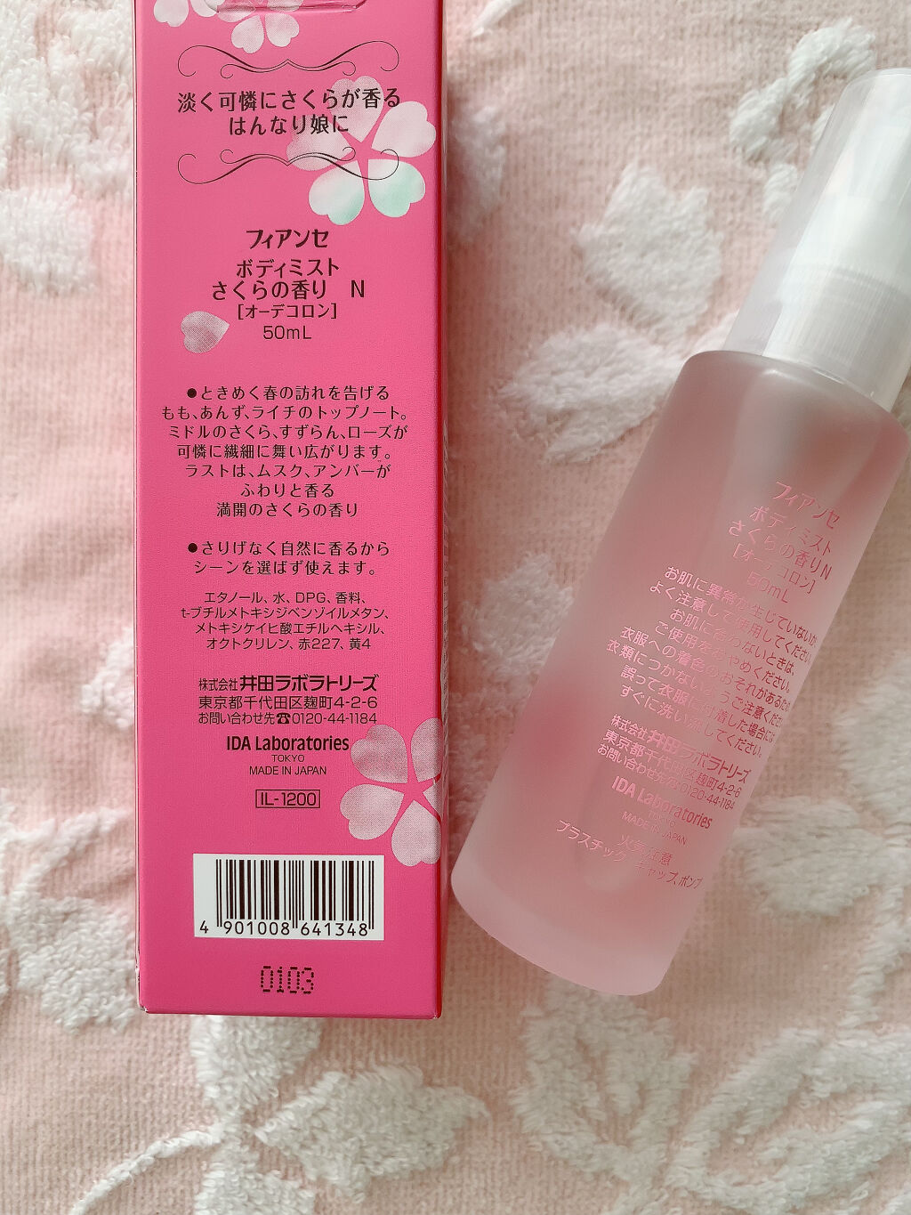 ボディミスト さくらの香り/フィアンセ/香水(レディース)を使ったクチコミ（2枚目）