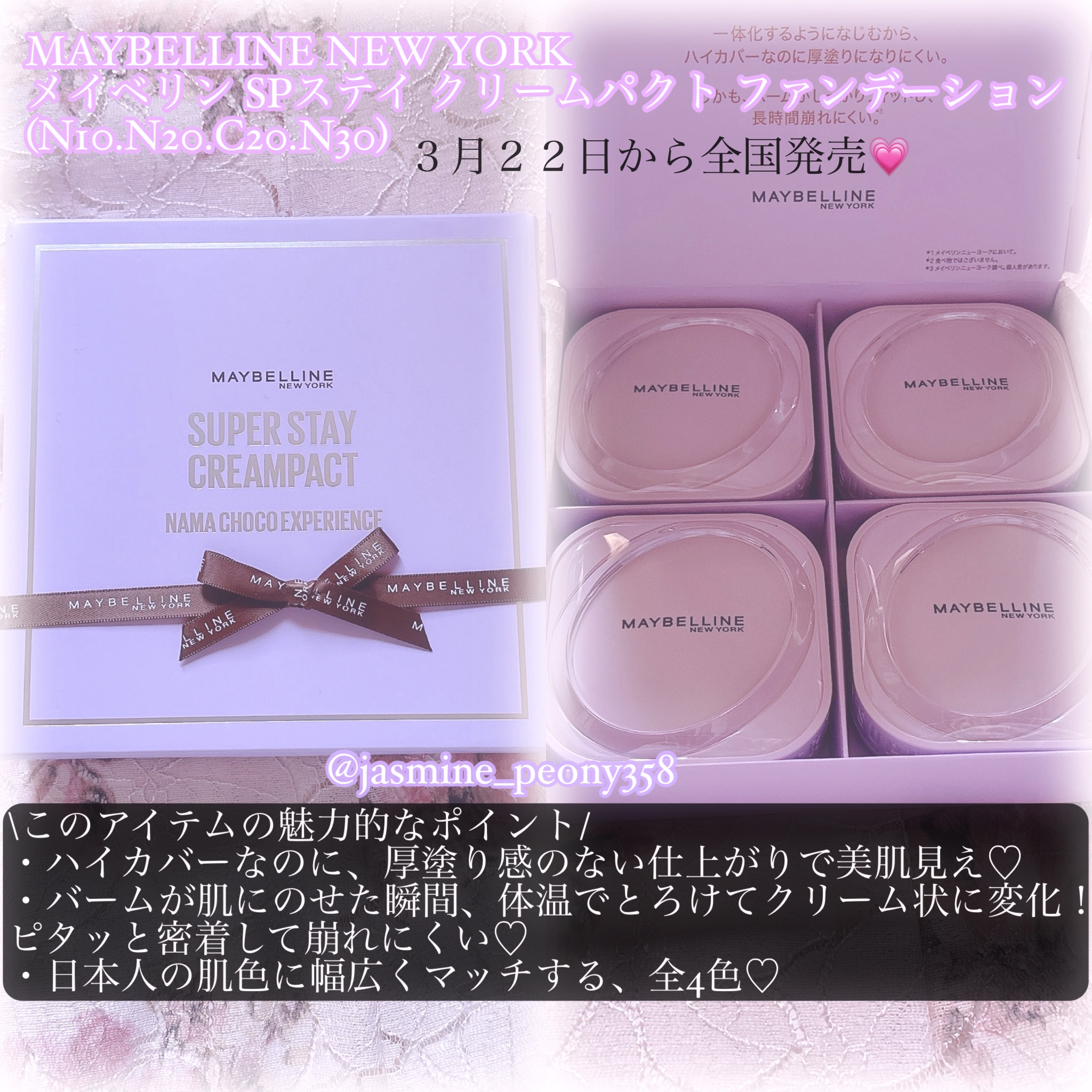 SPステイ クリームパクト ファンデーション/MAYBELLINE NEW YORK/クリーム・エマルジョンファンデーションを使ったクチコミ（2枚目）