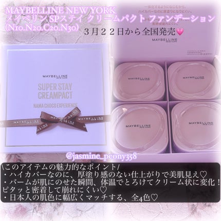 SPステイ クリームパクト ファンデーション/MAYBELLINE NEW YORK/クリーム・エマルジョンファンデーションを使ったクチコミ(2枚目)