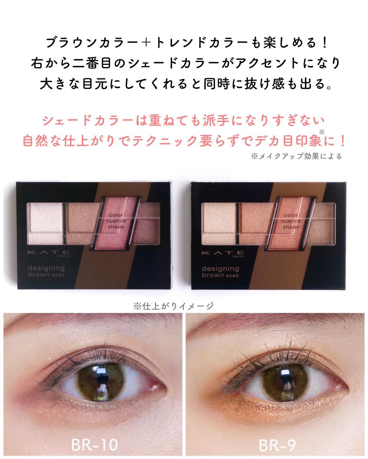 デザイニングブラウンアイズ/KATE/アイシャドウパレットを使ったクチコミ(7枚目)