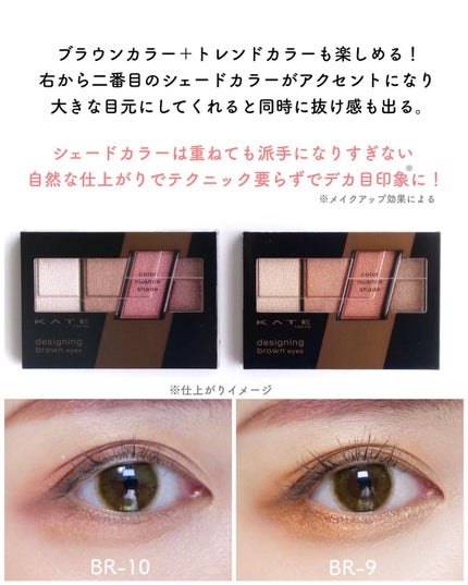 デザイニングブラウンアイズ/KATE/アイシャドウパレットを使ったクチコミ(7枚目)