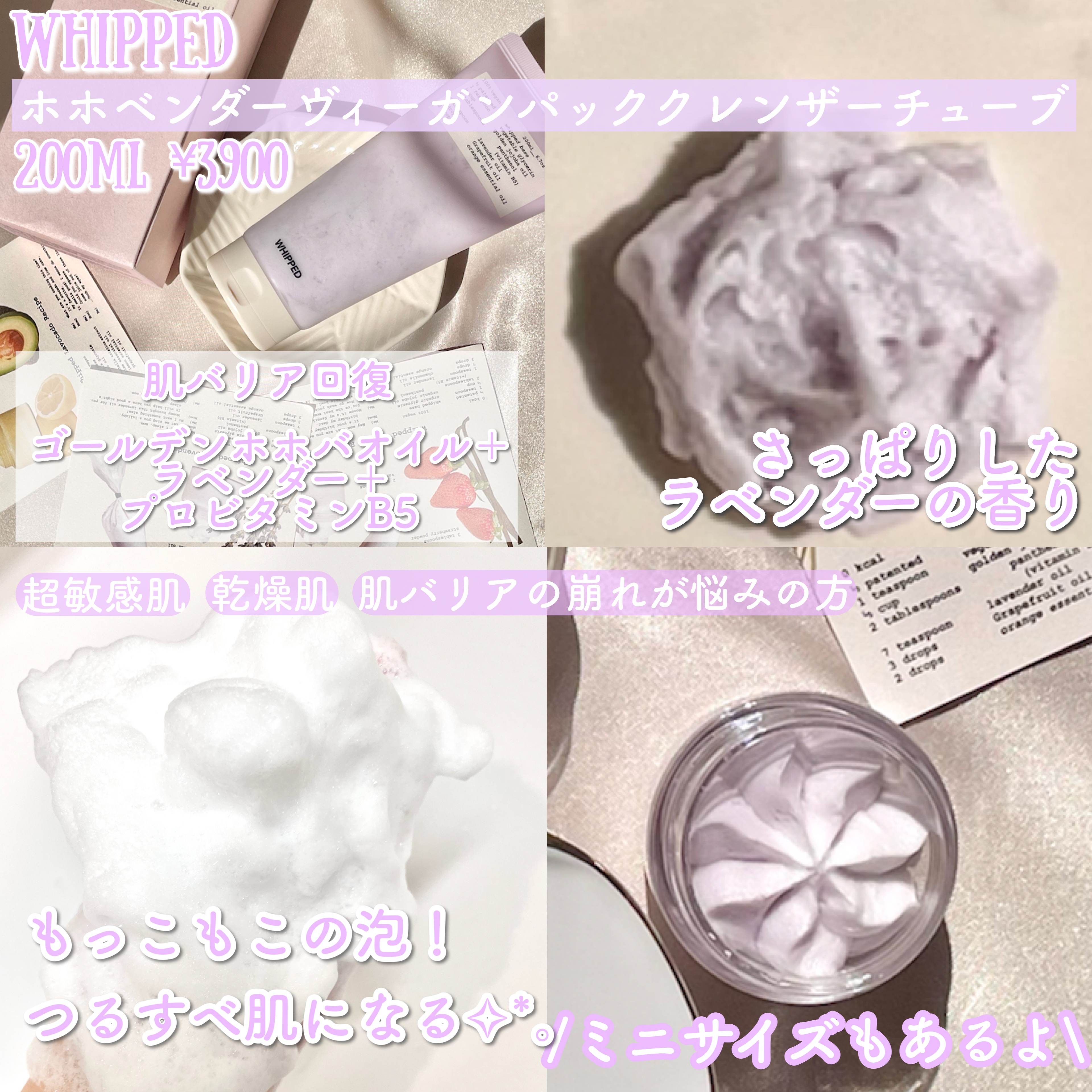 ヴィーガンパッククレンザーチューブ ホホベンダー/WHIPPED/洗顔フォームを使ったクチコミ（3枚目）