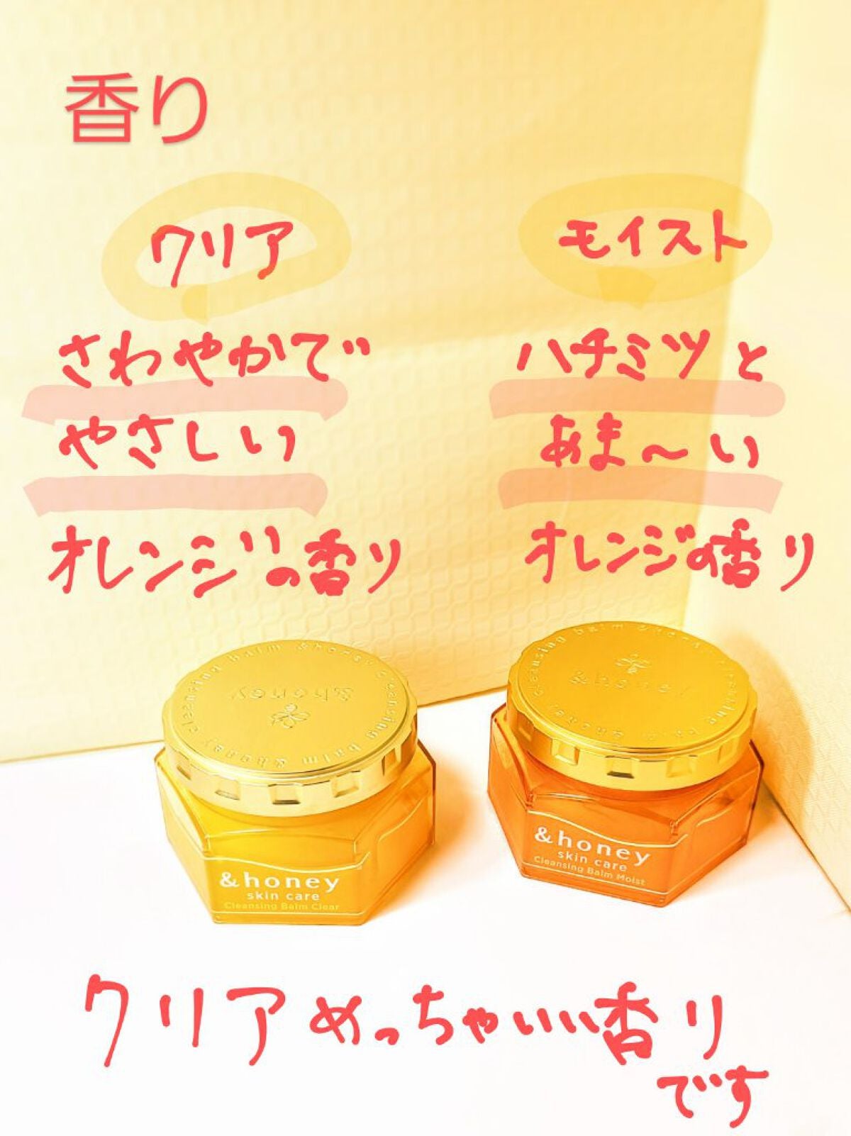 &honey クレンジングバーム モイスト/&honey/クレンジングバームを使ったクチコミ(3枚目)