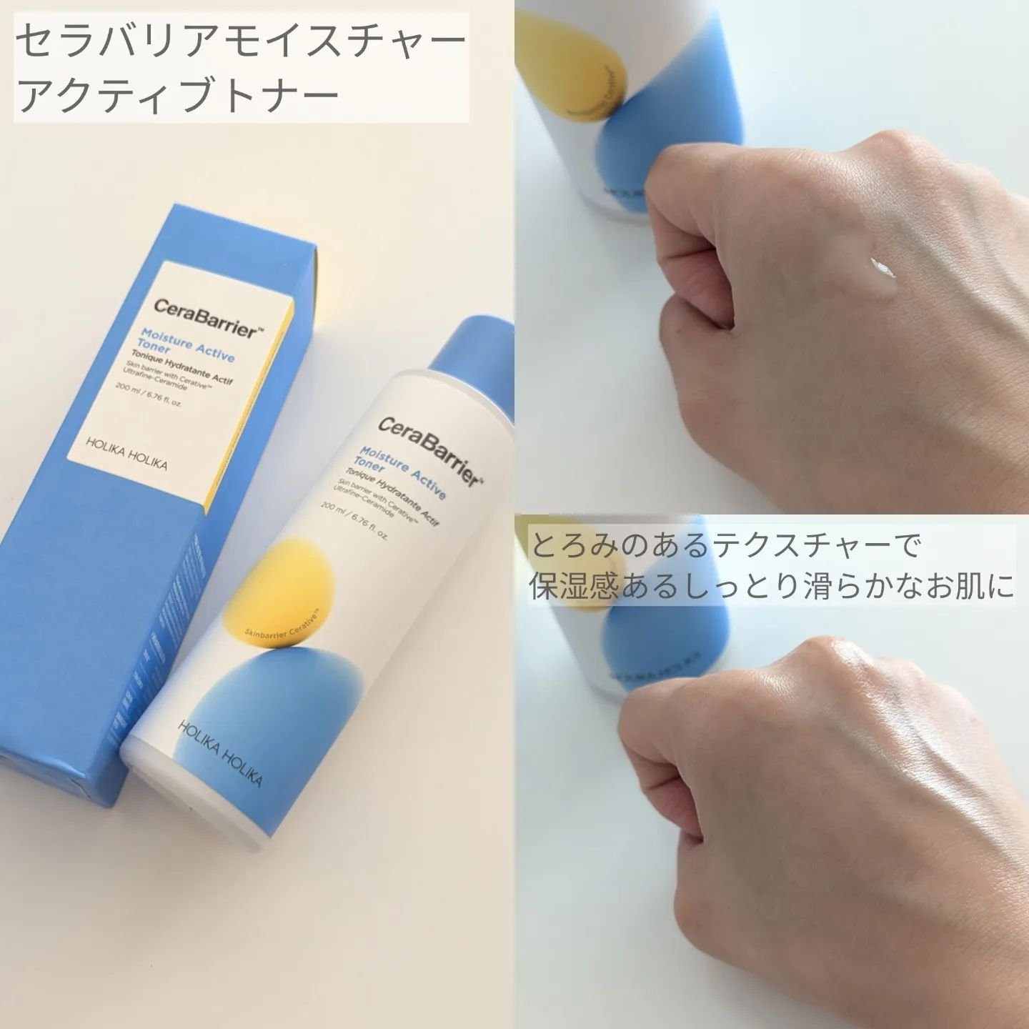 セラバリア　モイスチャーアクティブ　エマルジョン/HOLIKA HOLIKA/乳液を使ったクチコミ（3枚目）