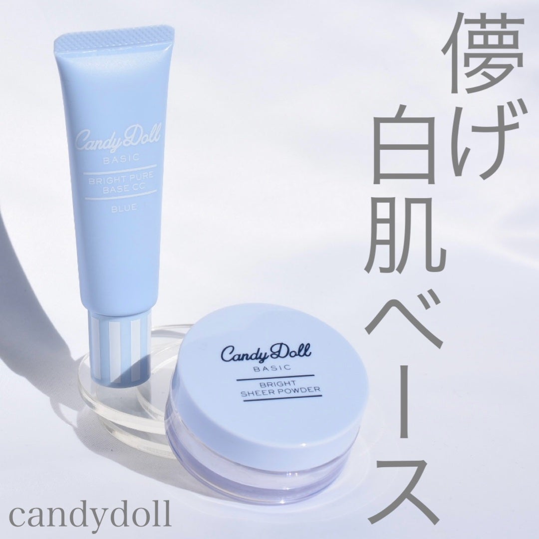 ブライトピュアベースCC/CandyDoll/CCクリームを使ったクチコミ(1枚目)