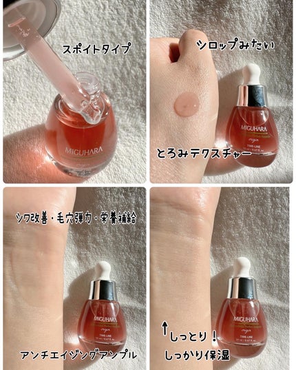 アンチリンクルエフェクトアンプルオリジン/MIGUHARA/美容液を使ったクチコミ(4枚目)
