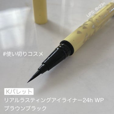 K-パレット リアルラスティングアイライナー24hWPのクチコミ「#使い切りコスメ

K-パレット
リアルラスティングアイライナー24hWP
BB ブラウンブラ.....」（1枚目）