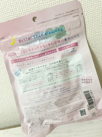 ごめんね素肌マスク/クリアターン/シートマスク・パックを使ったクチコミ(2枚目)