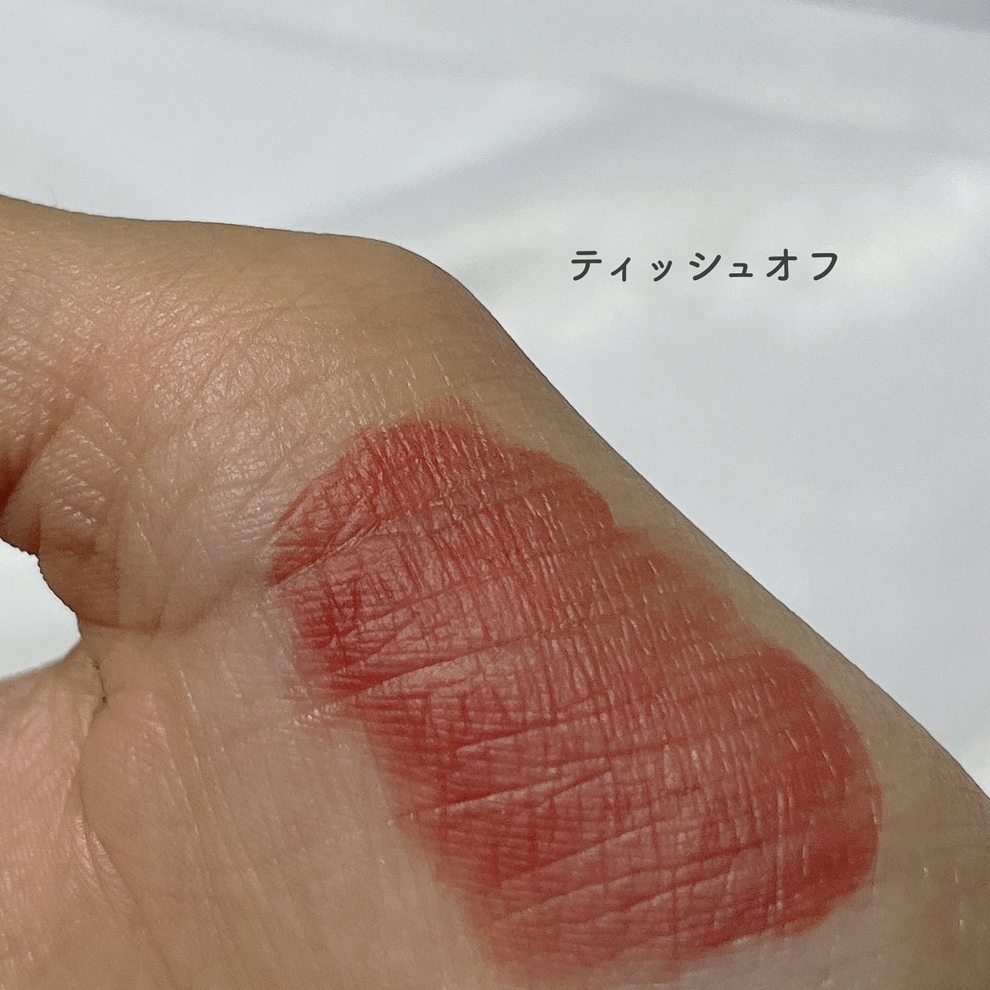 ブラーグロイリップティント/Dinto/リップティントを使ったクチコミ(6枚目)