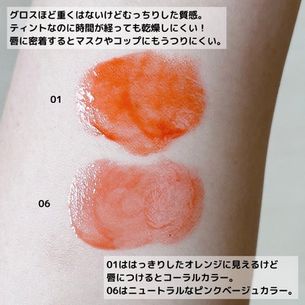 グローリップティント/BBIA/リップティントを使ったクチコミ(5枚目)