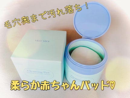 ラクトクレンジングパッド/VELY VELY/クレンジングシートを使ったクチコミ(1枚目)