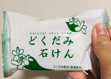 DNスキンソープ(どくだみ石けん)/CHINOSHIO/ボディ石鹸を使ったクチコミ（1枚目）
