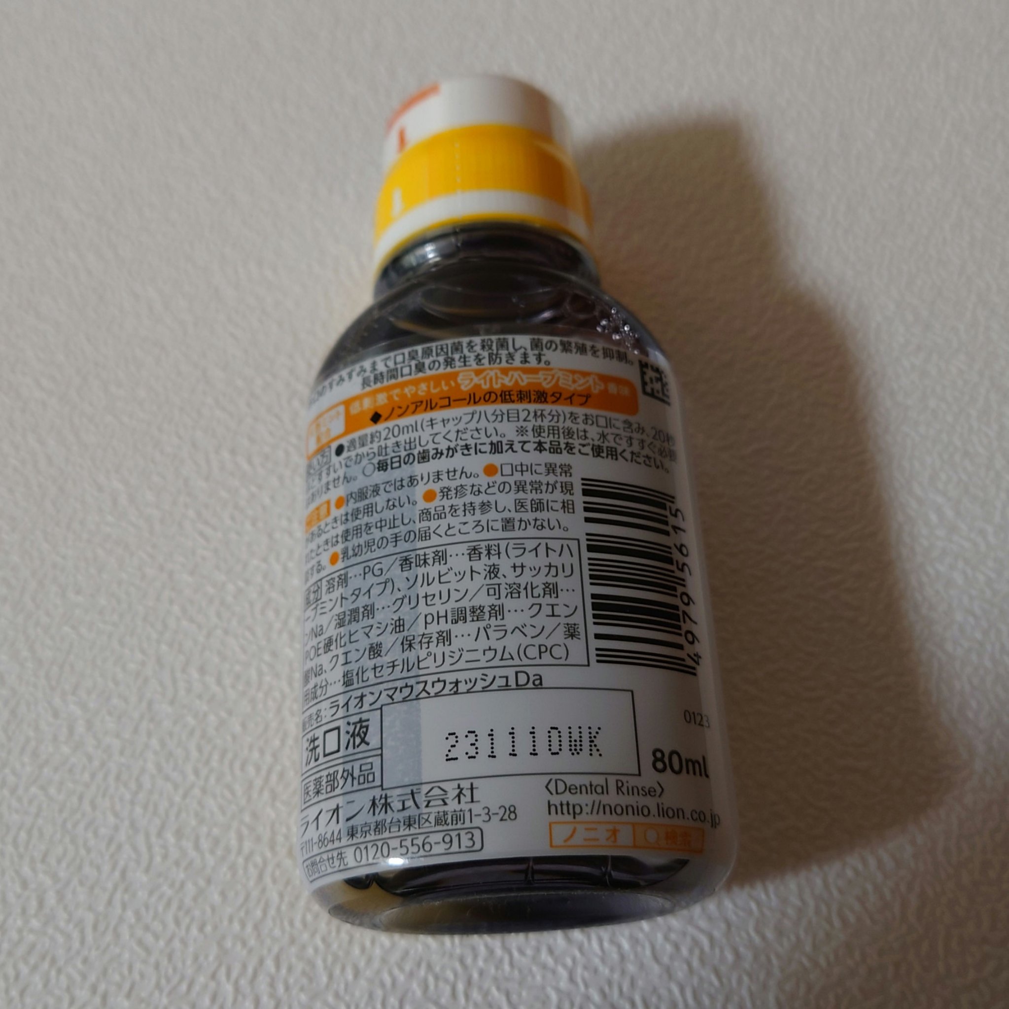 NONIOマウスウォッシュ ノンアルコール ライトハーブミント 80ml/NONIO/マウスウォッシュ・スプレーを使ったクチコミ（3枚目）