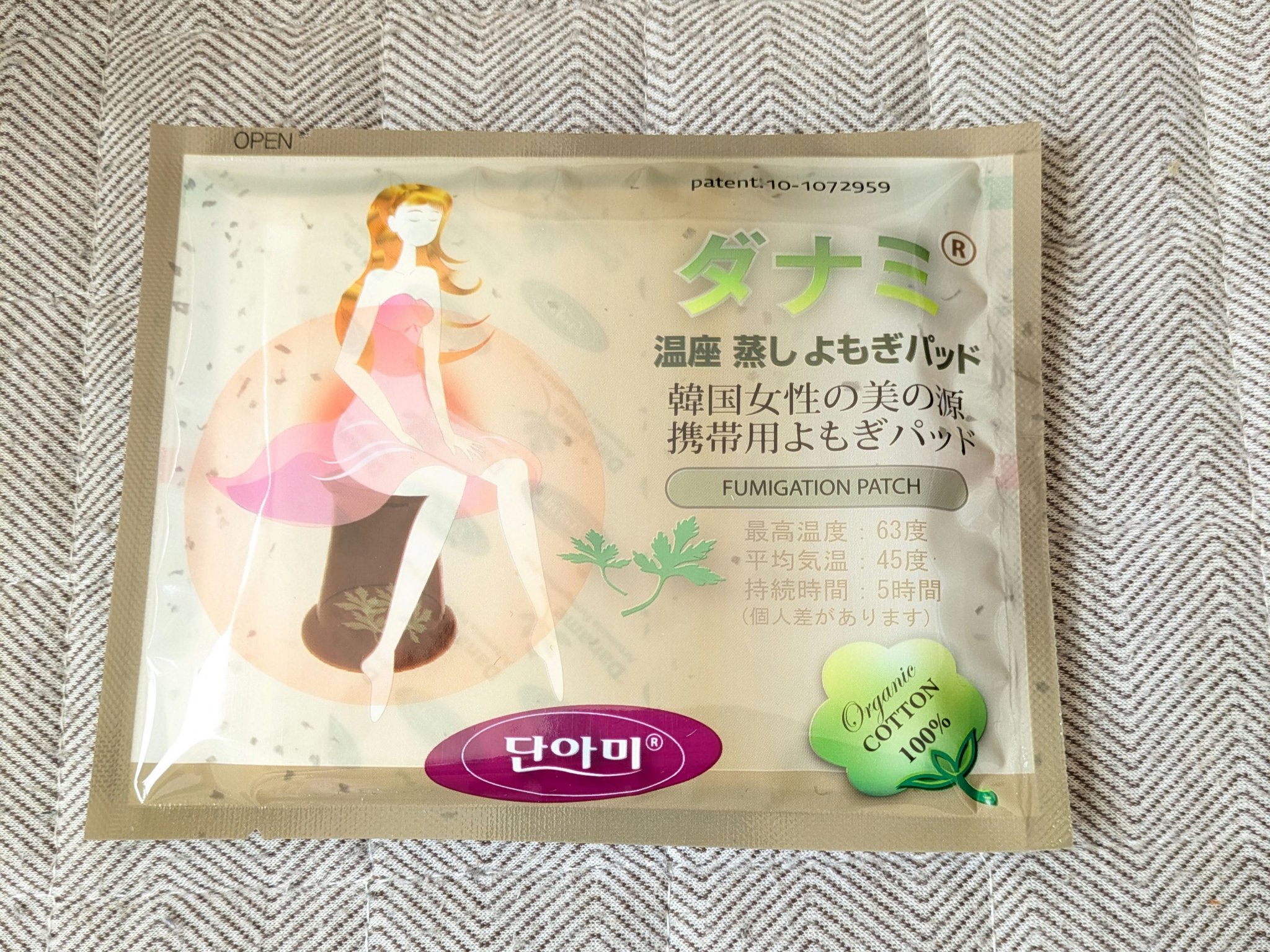 温座 蒸し よもぎパッド/ダナミ/ボディグッズを使ったクチコミ（2枚目）