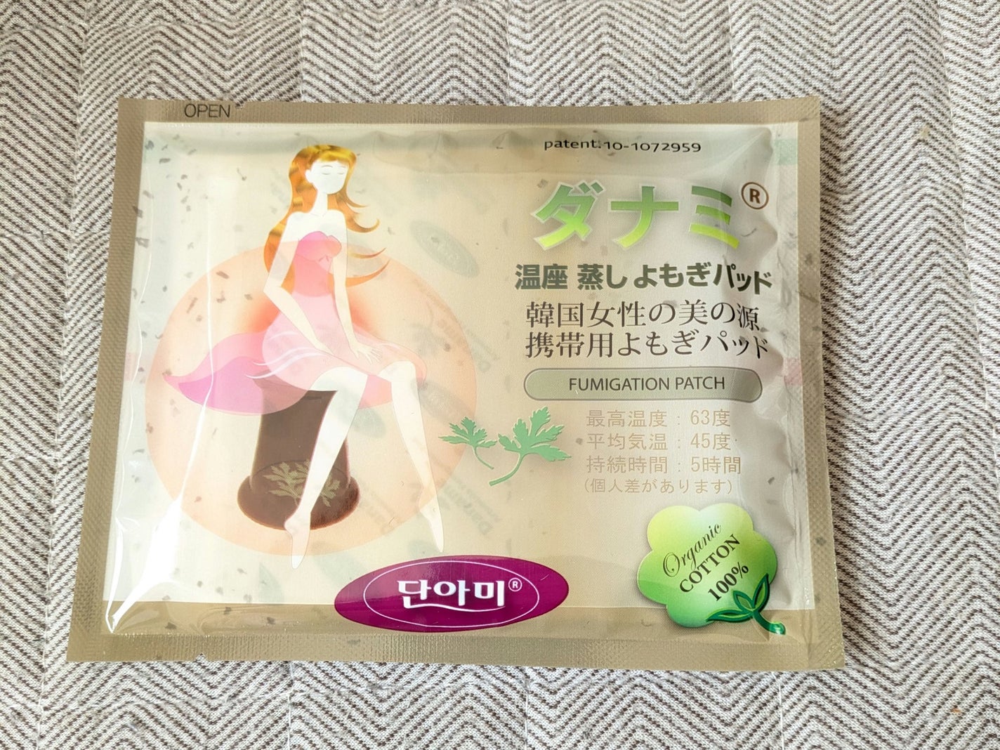 温座 蒸し よもぎパッド/ダナミ/ボディグッズを使ったクチコミ(2枚目)