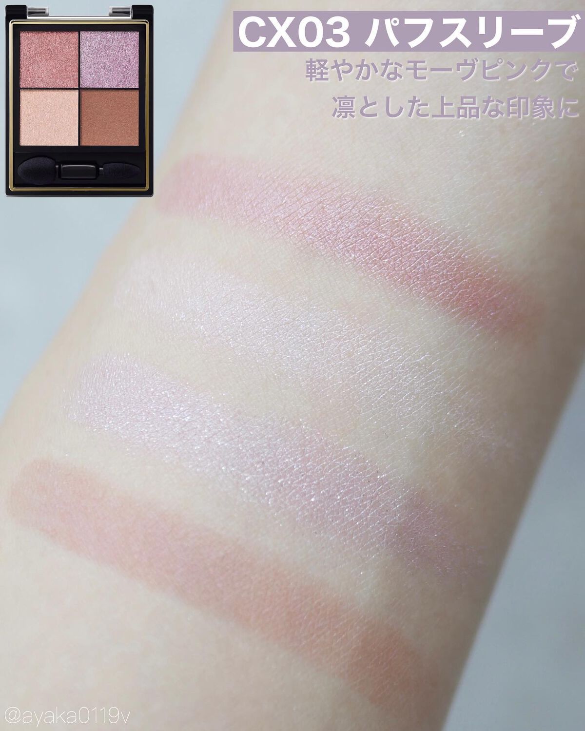 リアルクローズシャドウ/excel/アイシャドウパレットを使ったクチコミ(5枚目)