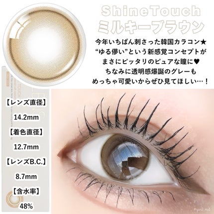 N’s COLLECTION 1day/N’s COLLECTION/ワンデー(1DAY)カラコンを使ったクチコミ(7枚目)