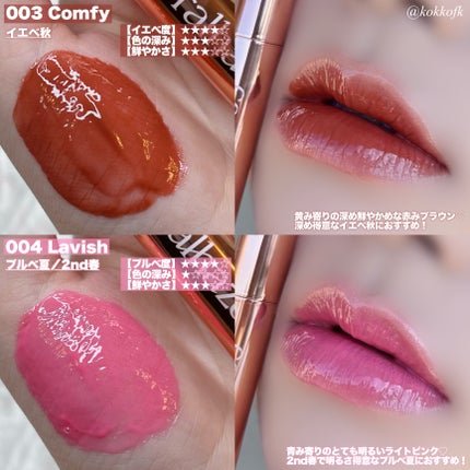 ボリューマイジングフォンデュリップ/Coralhaze/口紅を使ったクチコミ(4枚目)