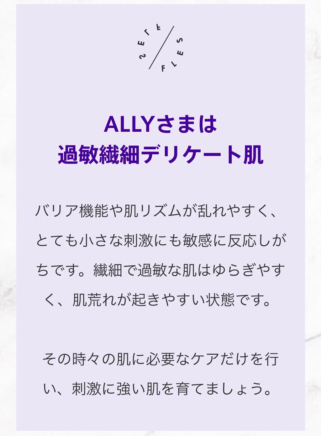 FLES DISCOVERY KIT/FLES /トライアルキットを使ったクチコミ(9枚目)