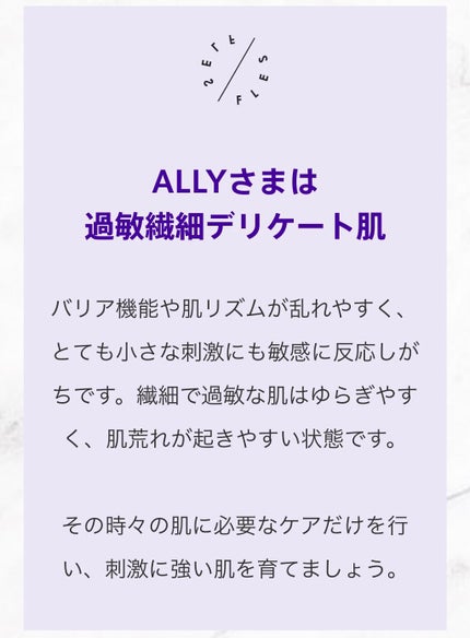 FLES DISCOVERY KIT/FLES /トライアルキットを使ったクチコミ(9枚目)