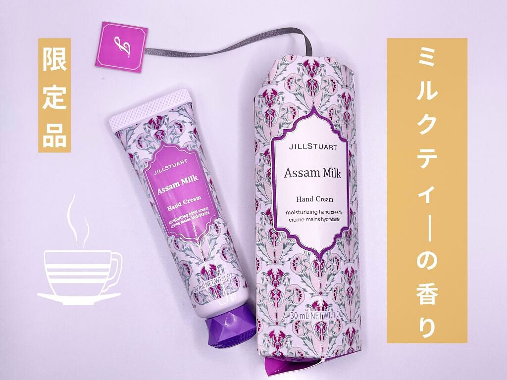 ハンドクリーム アッサム ミルク/JILL STUART/ハンドクリームを使ったクチコミ(1枚目)