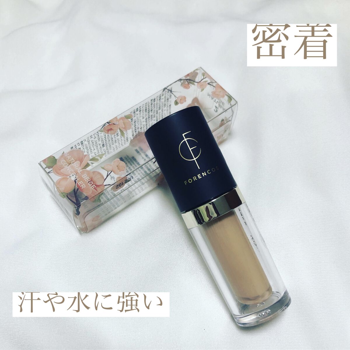 タトゥーウォータープルーフスカーコンシーラー/フォレンコス/リキッドコンシーラーを使ったクチコミ（1枚目）