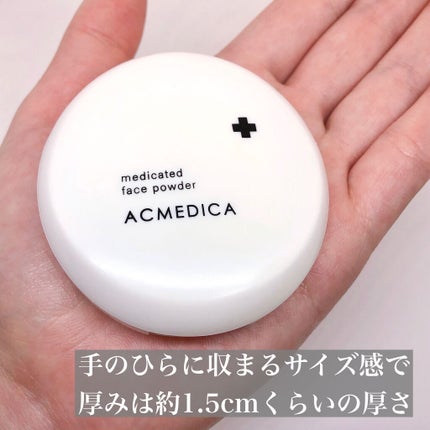 アクメディカ 薬用 フェイスパウダー クリア N/ナリスアップ/プレストパウダーを使ったクチコミ(4枚目)