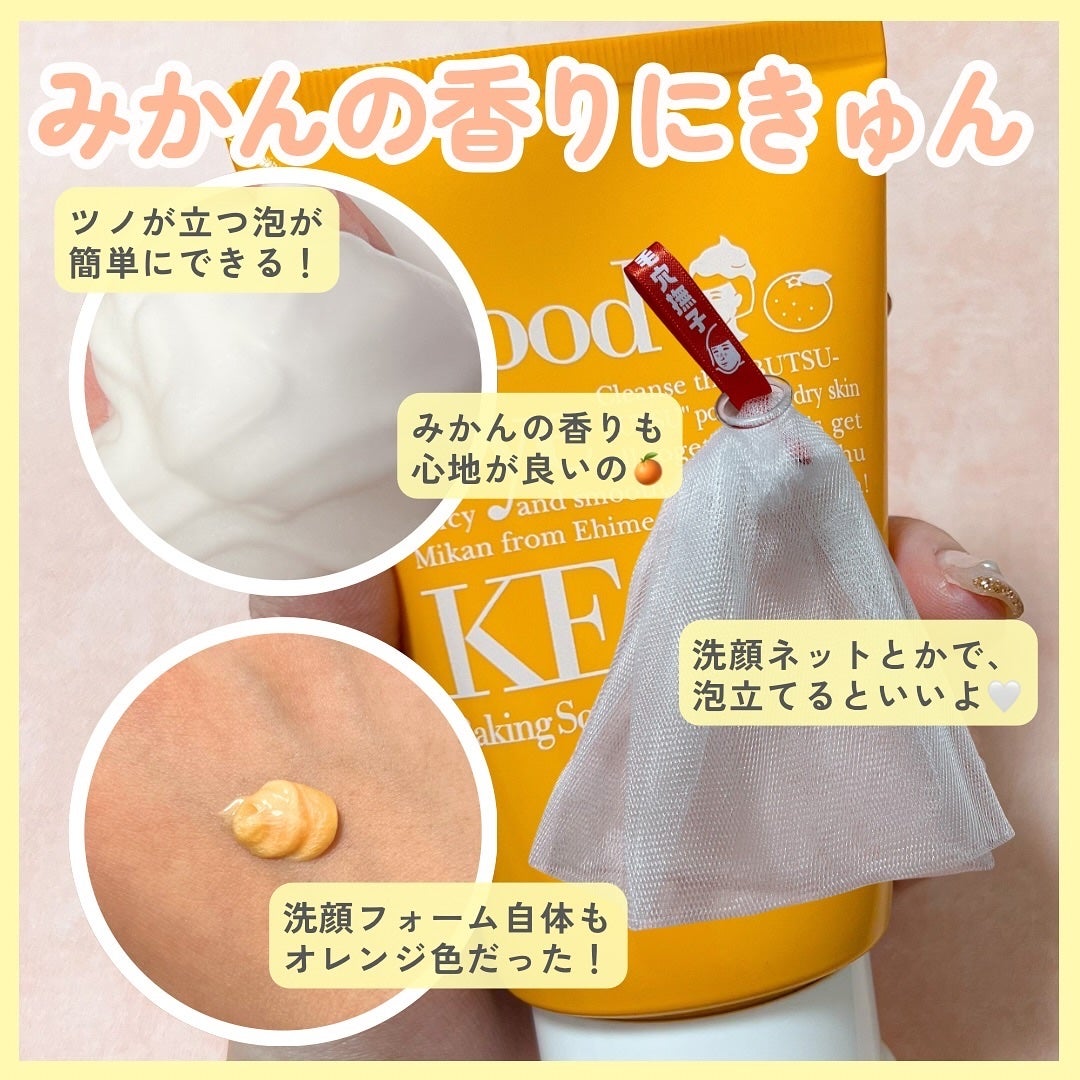 毛穴撫子 愛媛みかんの重曹泡洗顔/毛穴撫子/洗顔フォームを使ったクチコミ(3枚目)
