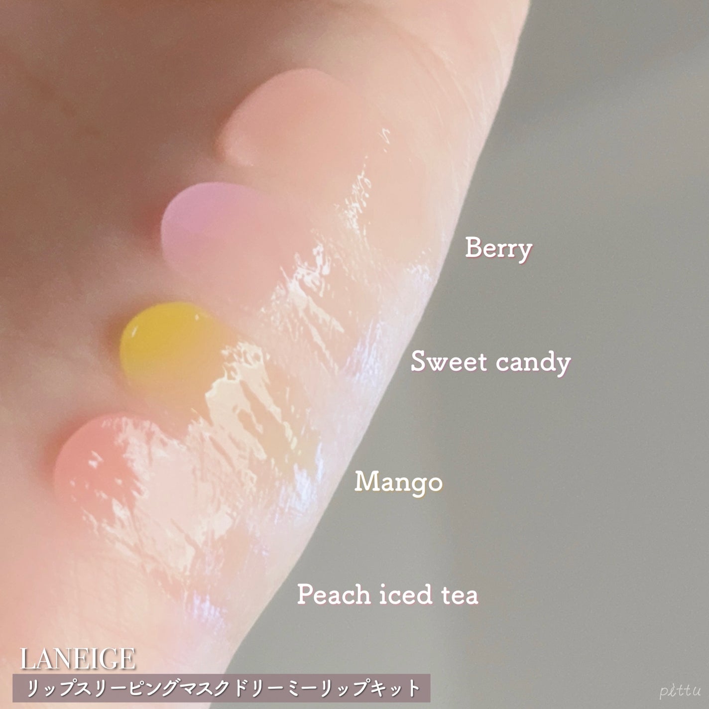 リップスリーピングマスク ドリーミーリップキット/LANEIGE/その他キットセットを使ったクチコミ(5枚目)