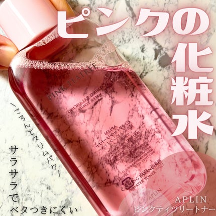 ピンクティーツリートナー/APLIN/化粧水を使ったクチコミ(1枚目)