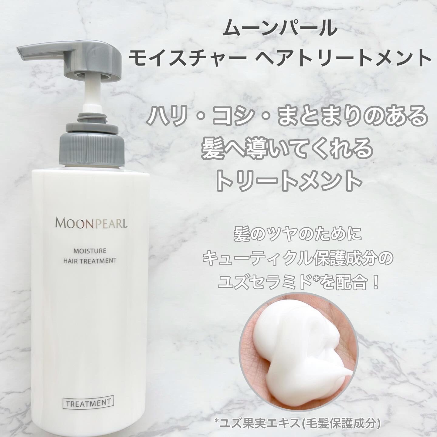 ムーンパール モイスチャー ヘアシャンプー/ヘアトリートメント トリートメント本体（400mL ）/ミキモト コスメティックス/市販シャンプーを使ったクチコミ（3枚目）