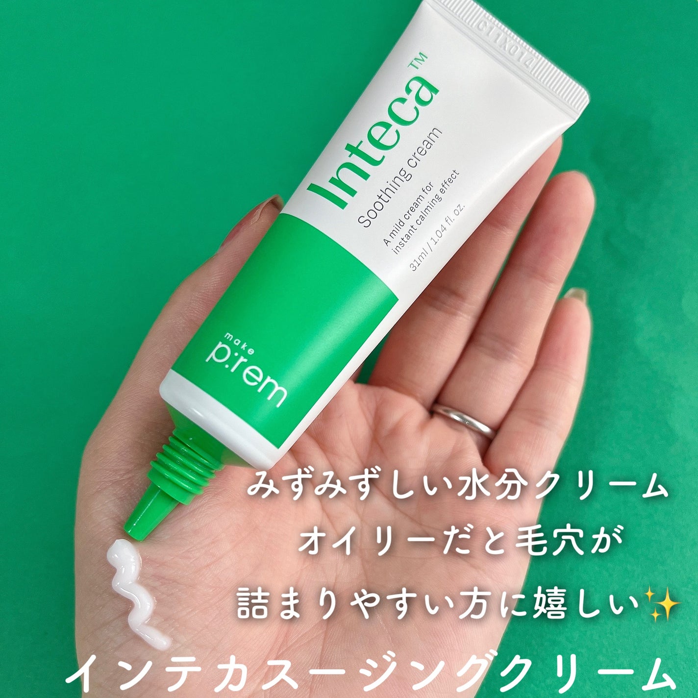 インテカ スージングクリーム/make prem/フェイスクリームを使ったクチコミ(4枚目)