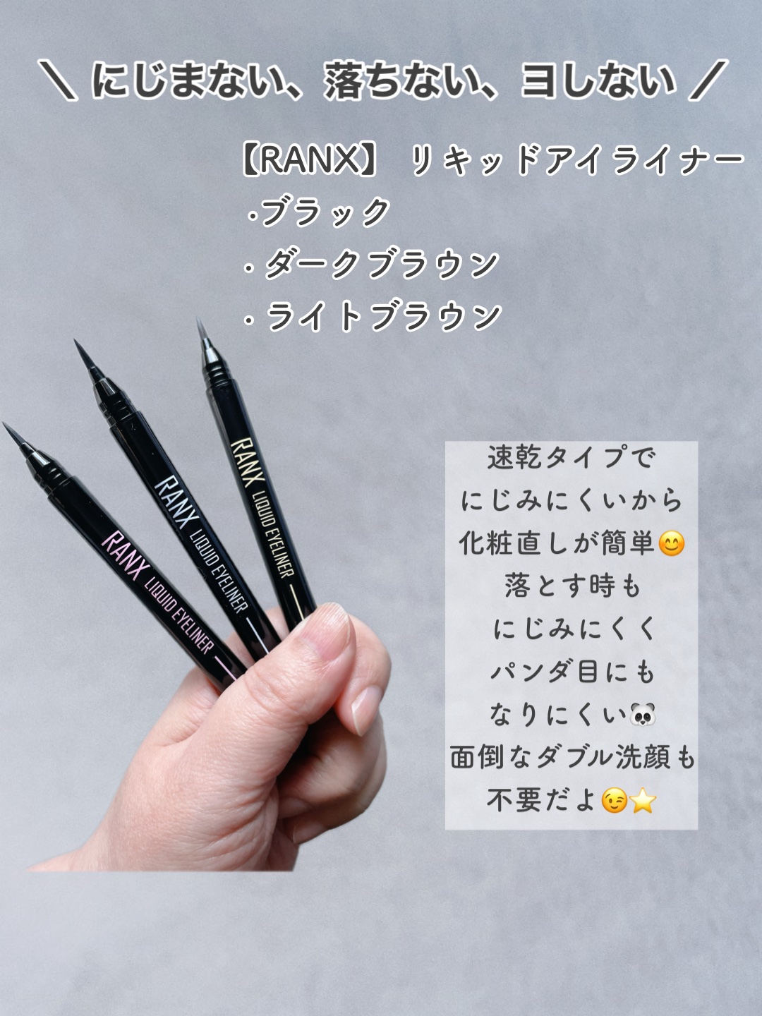 リキッドアイライナー/RANX/リキッドアイライナーを使ったクチコミ（2枚目）