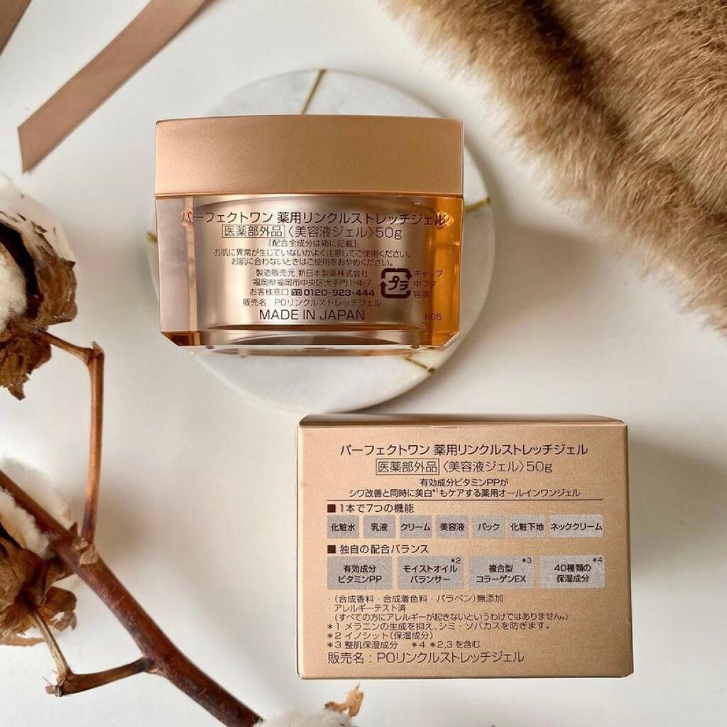 パーフェクトワン 薬用リンクルストレッチジェル/パーフェクトワン/オールインワン化粧品を使ったクチコミ(2枚目)