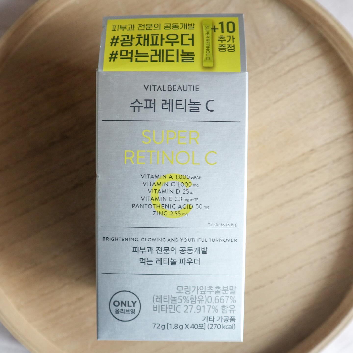 スーパーレチノールC/VITALBEAUTIE/美容サプリメントを使ったクチコミ（3枚目）