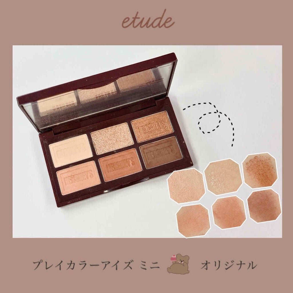 ハーシー プレイカラーアイズミニ/ETUDE/アイシャドウパレットを使ったクチコミ(1枚目)