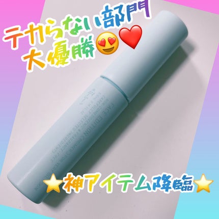 エテュセ ポアレスプライマー クール/ettusais/化粧下地を使ったクチコミ(1枚目)