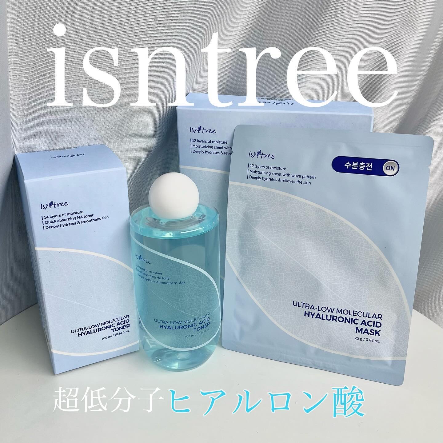 超低分子シートマスク/Isntree/シートマスク・パックを使ったクチコミ（1枚目）