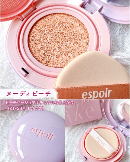 デューライクジェロー トーンアップクッション/espoir/化粧下地を使ったクチコミ(3枚目)