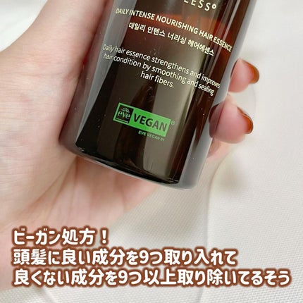 Daily Intense Nourishing Hair Essence/NINELESS/ヘアオイルを使ったクチコミ(4枚目)