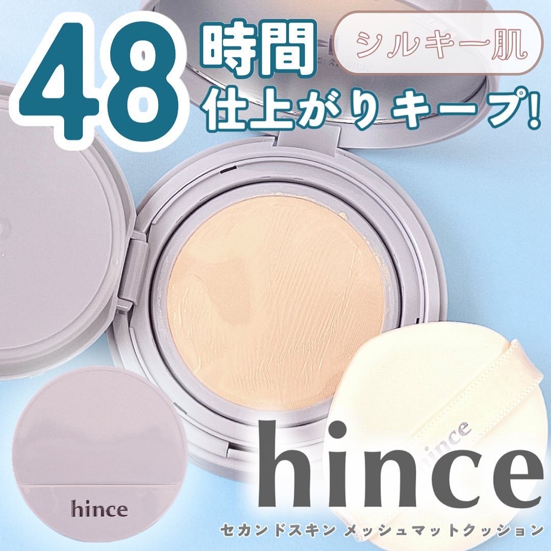 セカンドスキンメッシュマットクッション/hince/クッションファンデーションを使ったクチコミ(1枚目)